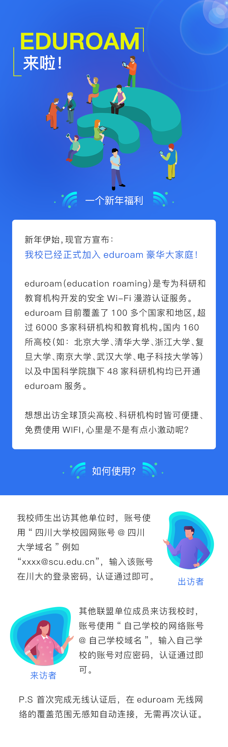 eduroam1